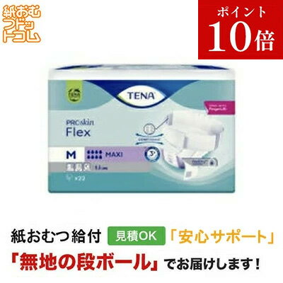 楽天市場】tena フレックス マキシmの通販