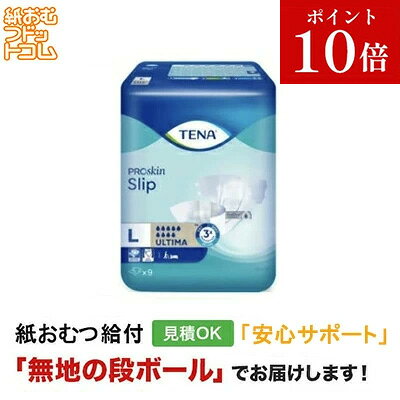 楽天市場】tena ultimaの通販