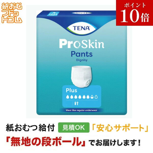 楽天市場】tenaパンツプラスの通販