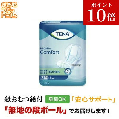 楽天市場】tena コンフォート ミニ スーパーの通販