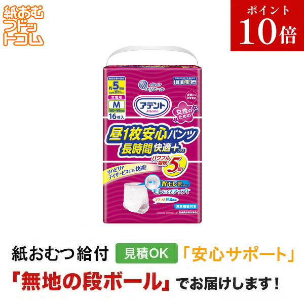 アテント Mサイズ パンツ型おむつ 16枚入り 13袋 看護・介護用品 アテント Mサイズ パンツ型おむつ 16枚入り 13袋
