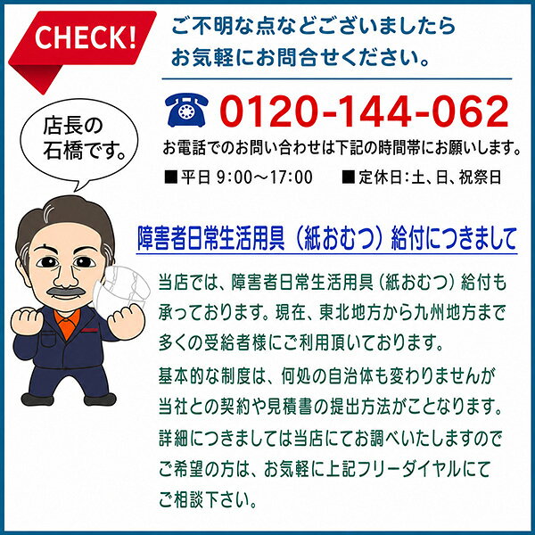 紙おむつドットコム 楽天市場支店の【障害者給付対応】ライフリーさわやかパッド120cc 16枚｜アングル2
