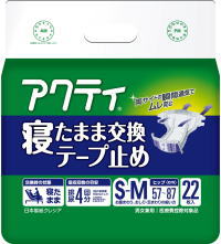 介護用品 紙おむつ 大人用アクティ(日本製紙)寝たまま交換テープS-Mサイズ22枚【介護用 おむつ】【介護用おむつ】【介護】【オムツ】【大人用紙おむつ】【大人用おむつ】【失禁用品】