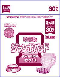 エルモア いちばん ジャンボパッド 30枚 大人用紙おむつ 大人用オムツ 大人用 紙おむつ 紙パンツ おむつ 大人 パッド 介護用 紙パンツ 介護 男性用 女性用