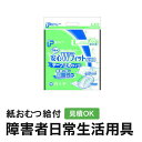 サルバ 安心Wフィット Lサイズ26枚 白十字 サルバ 大人用紙おむつ 紙おむつ 大人用 テープ止め オムツ 介護用オムツ 介護用 おむつ 大人 介護 失禁用品 介護パンツ 介護用パンツ 尿漏れパンツ 失禁パンツ 介護用品