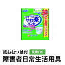 サルバ やわ楽パンツ L-Lサイズ 30枚入 大人用紙おむつパンツタイプ メーカー:白十字株式会社 サイズ:ウエストサイズ80cm〜125cm 尿吸収量:300ccメーカー表示より 商品特徴 ・医療費控除対象商品 ・やわらかく包むらくらく設計。締め付けないからおなからくらく。よく伸びるからはくのもらくらく。 ・全方向からフィットしてモレ防止。 ・スイングギャザーがどんなパッドもしっかり固定。 ・お肌ケアを考えた素肌と同じ弱酸性素材。 【大人用紙おむつについて】 ■選び方 大人用紙おむつを選ぶ際の最も重要なポイントはサイズ選びです。 適切なサイズを選ぶことで漏れを防ぎつつ肌にも優しくフィットします。次に考慮すべきは吸収力です。日中の使用と夜間の使用では吸収力の必要性が異なります。 日中は頻繁に交換が可能ですが、夜間は長時間使うためより高い吸収力を持つものを選ぶことが重要です。 それから肌に触れる素材も重要な選択基準です。敏感肌の方は肌に優しい素材で作られたおむつを選ぶことが重要です。 また使用時は適切な着脱方法を心がけることで肌トラブルを最小限に抑えることができます。 ■大人用紙おむつのタイプ パンツ式大人用紙おむつは、通常の下着のように履くだけで使え、日常生活での使いやすさが特徴です。 急な外出や運動時にもフィット感が保たれ、中度の失禁を抱える方に適しています。自立した生活を送る方にも利便性から好評です。 挿入パッド式大人用紙おむつは、軽度の失禁用で、既存の紙おむつと一緒に使うことで高い吸収力を得られます。 日によって失禁の量が変わる方や、吸収力を調節したい方に最適です。薄手でディスクリートな使用感も魅力です。 ■夜用および長時間対応の選択肢 夜間や長時間対応が必要なシーンで選ぶべき大人用紙おむつは、吸収力の高さと漏れに対する信頼性を重視して選ぶことが大切です。 これらの場合、特に夜用紙おむつが欠かせません。 これらは睡眠中の長時間にわたる安心を確保するため、高度な吸収技術を駆使して設計され、肌に触れる表層部分は湿気を逃がしやすい素材を用い、使用者の肌を乾燥状態に保ちやすくしています。 また、長時間対応の紙おむつは敏感な肌質を持つ方々にも適しています。 これは、肌に優しい素材選びや肌トラブルを防ぐための特別な処方が施されているためです。 これらの紙おむつは長時間安心して使用でき、肌にも配慮されているため、夜間だけでなく日中の長時間使用にも適しています。 夜用および長時間利用を考えている方は、上記のポイントを踏まえ、自身のライフスタイルや肌質に合った紙おむつを選ぶことが非常に重要です。 適切な紙おむつを選択することで、夜間の安眠はもちろんのこと、日中の快適さも大きく向上させることができます。 ■紙おむつのサイズ選び 大人用紙おむつの選び方で最も重要な点は、正しいサイズを選択することです。適切なサイズを選ぶことで快適性と防漏性を向上させます。 紙おむつのサイズ選びでは、身体のサイズに合わせた選択が必要です。 自分や家族のウエストサイズやヒップサイズを正確に測り、その数値に合った製品を選ぶことが始まりです。 しかし、サイズ選びは、適合するものを選ぶだけではありません。日常生活での活動範囲や必要な吸収力も考慮しなければなりません。 日中外出が多い方やスポーツを楽しむ方は、動きやすさと防漏性を両立した製品が最適です。 一方、夜間使用を主に考える方は、高吸収の製品を選ぶとよいでしょう。 紙おむつにはさまざまな種類があり、それぞれ異なるサイズ展開をしています。 テープタイプはしっかりと固定が可能で、活動的な時間帯に適しています。 パンツタイプは着脱が容易で、トイレの自立が部分的に可能な方に向いています。 さらに細かいサイズの分類を理解することで、より身体に近いフィット感を実現できます。 S、M、L、XLといった基本サイズに加え、中間サイズを取り扱うメーカーもあります。このように、多種多様なサイズから最も合うものを選ぶことが、快適な日常生活を送る上で重要です。 ■パンツタイプ パンツタイプの大人用紙おむつは、通常の下着のように履ける設計です。 動きやすさと自立支援を考慮したこのタイプは、比較的動ける方や外出の機会が多い方に理想的です。 自分で簡単に着脱できるため、日常生活での自立性を高め、外出時も安心です。 ■夜間や長時間使用のためのアドバイス 夜間や長時間使用に適した大人用紙おむつの選び方です。夜間や長時間使用する際には、大人用紙おむつ選びに注意が必要です。 最も重要な点は吸収性能の高さです。 この点では、パッケージに「高吸収力」と明記されている製品は長時間の使用にも適しており、安心して利用できます。 しかし、吸収性能だけでなく肌への優しさも重要です。 長時間同じおむつを使用すると肌荒れのリスクが高まるため、通気性が優れ、肌触りの良い素材でできている製品を選ぶことが重要です。 また、漏れを防ぐ機能も重要です。特に夜間は体を動かすことが少なく、一か所に長時間圧力がかかりやすいため、漏れ防止機能が強化されたタイプの紙おむつが推奨されます。 これらの機能は利用者の快適さを大幅に向上させるため、製品選びには注意が必要です。 さらに、おむつのフィット感も重要です。自分の体型に合ったサイズを選ぶことで漏れのリスクを低減できます。