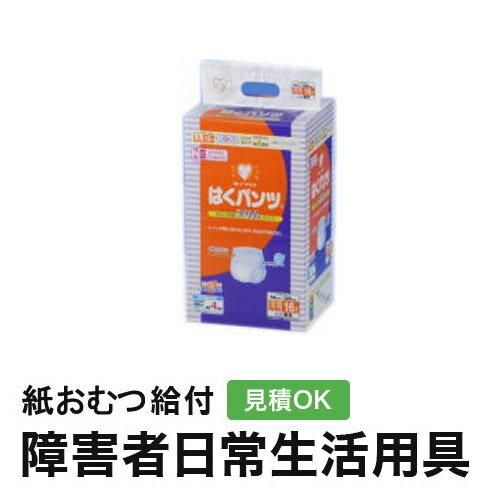 イワツキ はくパンツ スリムタイプ LLサイズ16枚 大人用紙おむつ 紙おむつ 大人用 パンツ 紙パンツ 大きいサイズ 介護用パンツ 介護用 おむつ 大人 介護 高齢者 介護パンツ 尿漏れパンツ 失禁パンツ 失禁用品 介護用品