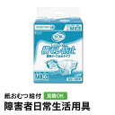 リフレ 簡単テープ止めタイプ 横モレ防止 Mサイズ 30枚 大人用紙おむつ 大人用オムツ 大人用 紙おむつ おむつ 大人 大人用オムツ 介護用オムツ 介護用品 介護用 介護 テープ 病院 施設用 介護パンツ 介護用パンツ 尿漏れパンツ 失禁パンツ 失禁用品 介護用品