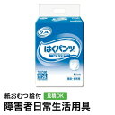 リフレ はくパンツ レギュラー Mサイ ズ20枚 大人用紙おむつ 紙おむつ 大人用 紙パンツ 大人用オムツ おむつ 大人 パンツ 介護用パンツ 介護用 介護 介護パンツ 尿漏れパンツ 失禁パンツ 失禁用品 介護用品