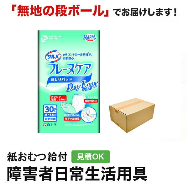 サルバ フレーヌケア デイロング 30枚 白十字 大尿とりパッド 男性用 女性用 尿取りパッド オムツパット パンツ用パッド 紙おむつ シニア 大人 大人おむつ オムツ大人用 大人用紙おむつ パンツ 大人用紙パンツ 紙パンツ オムツ大人 おむつ 失禁用品 大人用紙オムツ