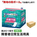 応援介護 フラットタイプ 30枚 白十字 サルバ フラットタイプ 尿とりパッド 男性用 女性用 尿取りパッド オムツパット パンツ用パッド 紙おむつ シニア 大人 大人おむつ オムツ大人用 大人用紙おむつ 大人用紙パンツ 紙パンツ オムツ大人 おむつ 失禁用品 介護用品 施設