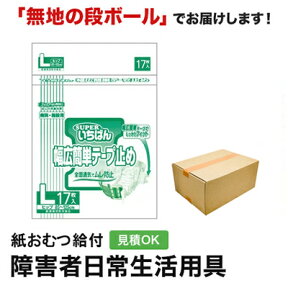 エルモア スーパーいちばん 幅広簡単テープ止め Lサイズ17枚 テープ止め オ紙おむつ シニア 大人 男性用 女性用 大人おむつ オムツ大人用 大人用紙おむつ パンツ 大人用紙パンツ 紙パンツ オムツ大人 おむつ 介護パンツ 介護用パンツ 尿漏れパンツ 大人用紙オムツ