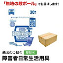 エルモア いちばん 両面吸収安心パッド 30枚 尿とりパッド 男性用 女性用 尿取りパッド オムツパット パンツ用パッド 紙おむつ シニア ..