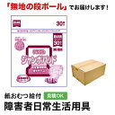 エルモア いちばん ジャンボパッド 30枚 尿とりパッド 男性用 女性用 尿取りパッド オムツパット パンツ用パッド 紙おむつ シニア 大人..