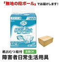 リフレ 簡単テープ止めタイプ 横モレ防止 Mサイズ 30枚 紙おむつ シニア 大人 男性用 女性用 大人おむつ オムツ大人用 大人用紙おむつ パンツ 大人用紙パンツ 紙パンツ オムツ大人 おむつ 介護パンツ 介護用パンツ 尿漏れパンツ 失禁パンツ 失禁用品 大人用紙オムツの商品画像