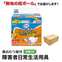リフレ 簡単テープ止めタイプ 横モレ防止 SSサイズ 34枚 紙おむつ シニア 大人 男性用 女性用 大人おむつ オムツ大人用 大人用紙おむつ 大人用紙パンツ 紙パンツ オムツ大人 おむつ 介護パンツ 介護用パンツ 尿漏れパンツ 失禁パンツ 失禁用品 介護用品 施設 介護 福祉の商品画像
