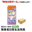 リフレ 安心パッド 25cc 36枚 超うす 軽失禁用品 失禁パッド 軽失禁 軽失禁パッド 失禁パット 失禁ケア 失禁ケアパッド 軽い尿モレ 介護 女性 介護パンツ 介護用パンツ 尿漏れパンツ 失禁パンツ 失禁用品 介護用品