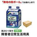 リリーフ モレ安心パッド 一晩中ぐっすり 16枚 尿とりパッド 男性用 女性用 尿取りパッド オムツパット パンツ用パッド 紙おむつ シニア 大人 大人おむつ 