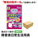 アテント 昼1枚安心パンツ長時間快適プラス女性 M16枚 メーカー：大王製紙株式会社 ヒップサイズ：60〜95m 吸収量：約5回分 商品特徴 ・医療費控除対象商品 ・約5回分の吸収量！昼と夜の交換だけでもモレ安心！！ ・背モレ防止ポケットで...