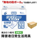 アテント Sケア 夜1枚安心パッド 多いタイプ 30枚 尿とりパッド 男性用 女性用 尿取りパッド オムツパット パンツ用パッド 紙おむつ シニア 大人 大人おむつ オムツ大人用 大人用紙おむつ パンツ 大人用紙パンツ 紙パンツ オムツ大人 おむつ 失禁用品 大人用紙オムツ