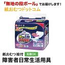 【ポイント5倍】サルバ朝まで1枚ぐっすりパッド強力吸収 18枚入紙おむつ シニア 大人 男性用 女性用 大人おむつ オムツ大人用 大人用紙おむつ パンツ 大人用...
