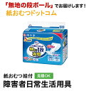 【ポイント5倍】サルバ朝まで1枚ぐっすりパッド夜用 26枚入 白十字 尿とりパッド 男性用 女性用 尿取りパッド オムツパット パンツ用パッド 紙おむつ シニア...