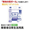 【ポイント5倍】エルモア スーパーいちばん 幅広簡単テープ止め Mサイズ20枚 大紙おむつ シニア 大人 男性用 女性用 大人おむつ オムツ大人用 大人用紙おむつ パンツ 大人用紙パンツ 紙パンツ オムツ大人 おむつ 介護パンツ 介護用パンツ 尿漏れパンツ 失禁パンツ