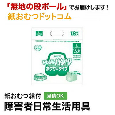 エルモア いちばんパンツ ボクサータイプ Lサイズ18枚 うす型パンツ 紙おむつ シニア 大人 男性用 女性用 大人おむつ オムツ大人用 大人用紙おむつ パンツ 大人用紙パンツ 紙パンツ オムツ大人 おむつ 介護パンツ 介護用パンツ 尿漏れパンツ 失禁パンツ