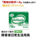 リフレ スピードキャッチパッド ビッグ 30枚 尿とりパッド 男性用 女性用 尿取りパッド オムツパット パンツ用パッド 紙おむつ シニア 大人 大人おむつ オムツ大人用 大人用紙おむつ パンツ 大人用紙パンツ 紙パンツ(4)