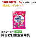 ライフリー 長時間あんしん うす型パンツ Sサイズ 22枚 大人用紙おむつ パンツ 紙おむつ 大人用 紙パンツ 大人 パンツタイプ リハビリパンツ リハパン おむつ 大人 おむつ 大人用 介護パンツ 介護用 介護