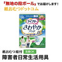 【ポイント5倍】ライフリー さわやかパッド 多い時でも安心用16枚 大人用 軽失禁 失禁ケア 尿モレ 尿失禁 尿モレパッド 大人用 尿モレライナー ユニ・チャーム 高齢者 介護パンツ 介護用パンツ 尿漏れパンツ 失禁パンツ