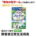 ライフリー さわやかパッド 特に多い時も1枚で安心用12枚 尿とりパッド 男性用 女性用 尿取りパッド オムツパット パンツ用パッド 紙おむつ シニア 大人 大人おむつ オムツ大人用 大人用紙おむつ パンツ(4)