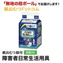 リリーフ モレ安心パッド 一晩中ぐっすり 16枚 尿とりパッド 男性用 女性用 尿取りパッド オムツパット パンツ用パッド 紙おむつ シニア 大人 大人おむつ オムツ大人用 大人用紙おむつ パンツ 大人用紙パンツ 紙パンツ(4)