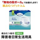 【ポイント5倍】TENA パンツ スーパー Sサイズ 12枚 テーナ 紙おむつ シニア 大人 男性用 女性用 大人おむつ オムツ大人用 大人用紙おむつ パンツ 大人用紙パンツ 紙パンツ オムツ大人 おむつ 介護パンツ 介護用パンツ 尿漏れパンツ