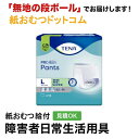【ポイント5倍】TENA パンツ スーパー Lサイズ 12枚 テーナ 紙おむつ シニア 大人 男性用 女性用 大人おむつ オムツ大人用 大人用紙おむつ パンツ 大人用紙パンツ 紙パンツ オムツ大人 おむつ 介護パンツ 介護用パンツ 尿漏れパンツ