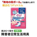 ポイズ 肌ケアパッド 超吸収ワイド 300cc 12枚 女性用 介護パンツ 介護用パンツ 尿漏れパンツ 失禁パンツ 失禁用品 介護用品