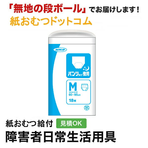 楽天市場】ネピアテンダー パンツタイプ 夜用 mの通販