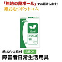 ネピアテンダー パッド パンツタイプ用 30枚 尿とりパッド 男性用 女性用 尿取りパッド オムツパット パンツ用パッド 紙おむつ シニア 大人 大人おむつ オ...