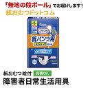 アテント 紙パンツ用尿取りパッドぴったり超安心 4回吸収 28枚入 尿とりパッド 男性用 女性用 尿取りパッド オムツパット パンツ用パッド 紙おむつ シニア ...