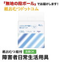 アテント ふだんの下着につかえるパッド 24枚 尿とりパッド 男性用 女性用 尿取りパッド オムツパット パンツ用パッド 紙おむつ シニア 大人 大人おむつ オ...