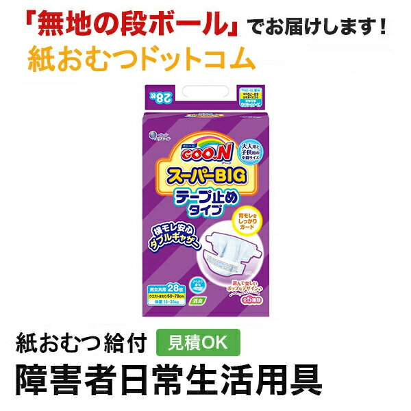 楽天市場】グーン スーパービッグ(医薬品・コンタクト・介護 楽天市場】グーン スーパービッグ(医薬品・コンタクト・介護