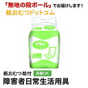光洋 ケアパッド 300 30枚 尿とりパッド 男性用 女性用 尿取りパッド オムツパット パンツ用パッド 紙おむつ シニア 大人 大人おむつ オムツ大人用 大...