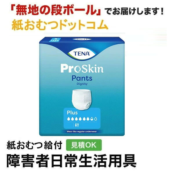 楽天市場】tenaパンツプラスの通販