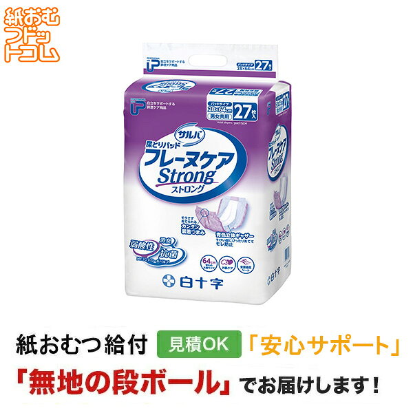 kojiqoo フレーヌケア ストロング27枚入✖️9袋 楽天市場】puサルバフレーヌケア ストロング 27枚の通販