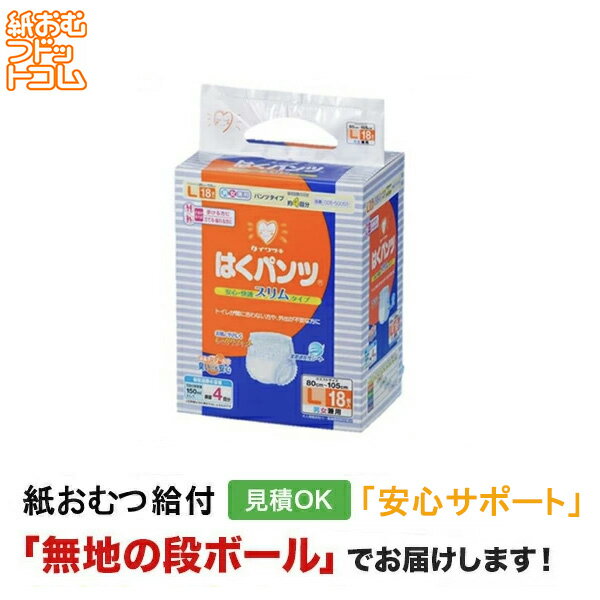 楽天市場】イワツキ はくパンツスリムタイプの通販