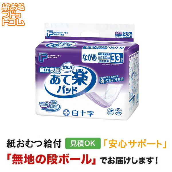 【障害者給付対応】PUサルバ 自立支