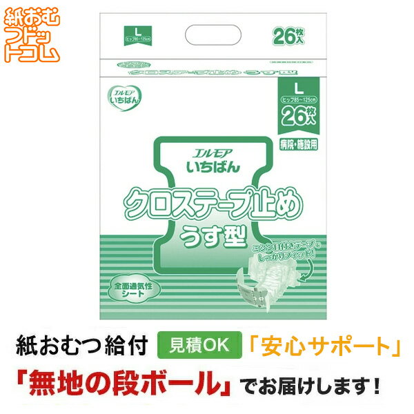 【障害者給付対応】エルモア いち�