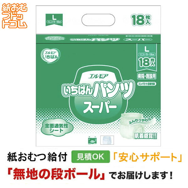 エルモア いちばんパンツ スーパー Lサイズ18枚 メーカー:カミ商事株式会社 ウエストサイズ:75〜100cm 尿吸収量:600ccメーカー表示より 商品特徴 ・医療費控除対象商品 ・パワフル吸収体で尿をたっぷり吸収し長時間の装着も安心です。 ・体型に合わせて選べるS〜XLの5サイズラインナップです。 ・クロスライク全面通気性シートを使用しムレやカブレを防止します。