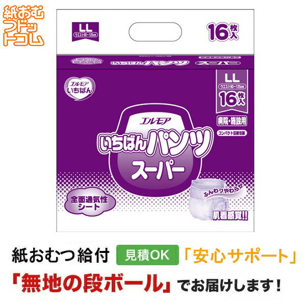 エルモア いちばんパンツ スーパー LLサイズ16枚 メーカー:カミ商事株式会社 ウエストサイズ:90〜125cm 尿吸収量:600ccメーカー表示より 商品特徴 ・医療費控除対象商品 ・パワフル吸収体で尿をたっぷり吸収し長時間の装着も安心です。 ・体型に合わせて選べるS〜XLの5サイズラインナップです。 ・クロスライク全面通気性シートを使用しムレやカブレを防止します。