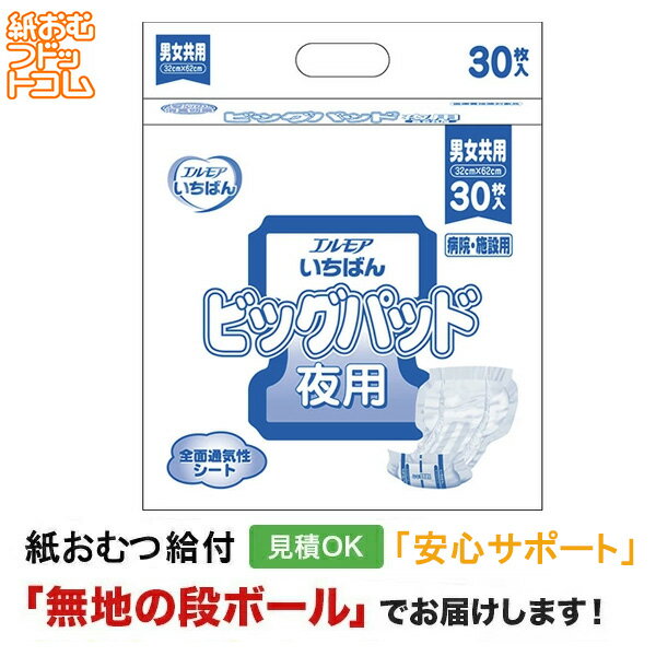 【障害者給付対応】エルモア いち�